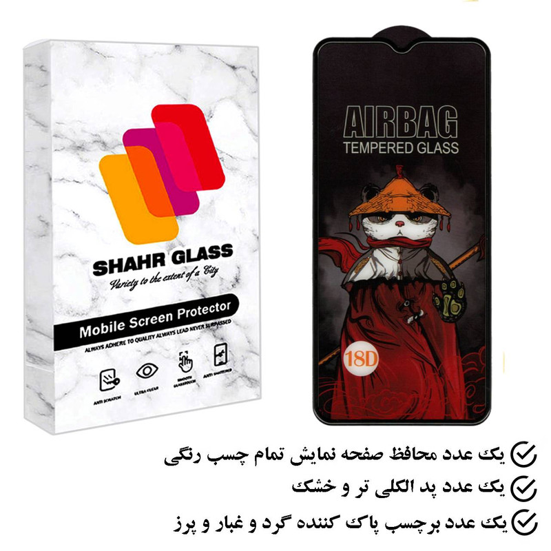 محافظ صفحه نمایش شهر گلس مدل AIRSR مناسب برای گوشی موبایل اوپو A16k