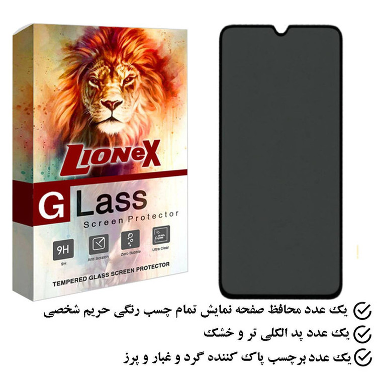 محافظ صفحه نمایش حریم شخصی لایونکس مدل PFLI مناسب برای گوشی موبایل رنسو Nep N5