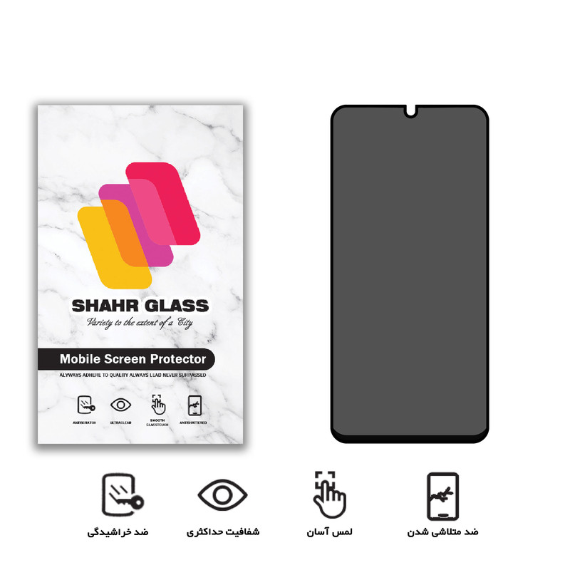 محافظ صفحه نمایش حریم شخصی شهر گلس مدل PRV مناسب برای گوشی موبایل سامسونگ Galaxy A52s 5G