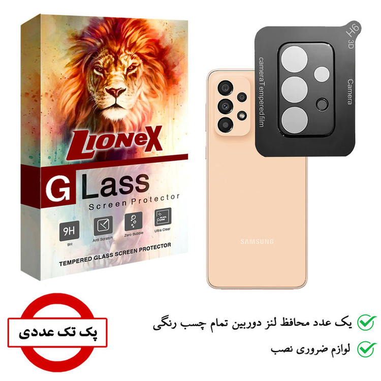 محافظ لنز دوربین لایونکس مدل LFUL مناسب برای گوشی موبایل سامسونگ Galaxy A53 5G