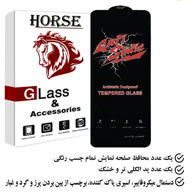 محافظ صفحه نمایش آنتی استاتیک هورس مدل ANTIDUSTH مناسب برای گوشی موبایل شیائومی Redmi Note 13 Pro