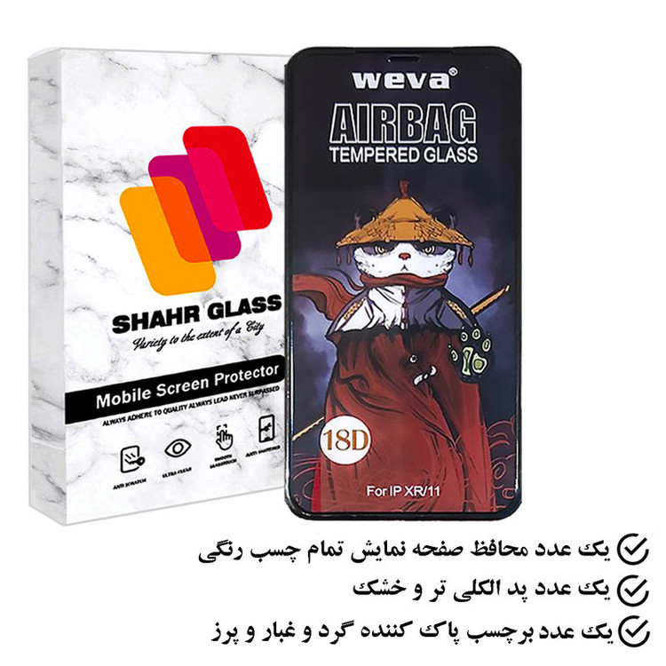 محافظ صفحه نمایش شهر گلس مدل SIFUSHAHR مناسب برای گوشی موبایل اپل iPhone 11