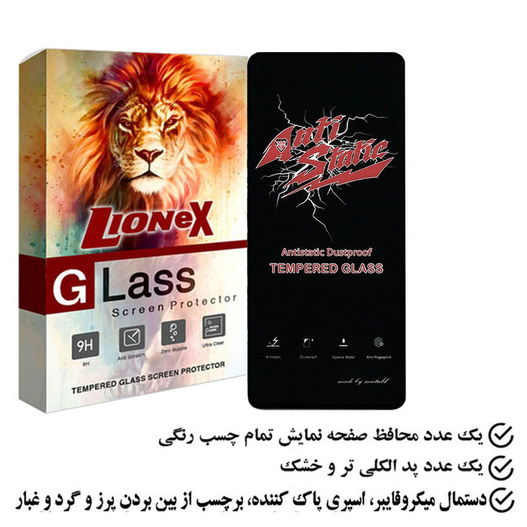 محافظ صفحه نمایش آنتی استاتیک لایونکس مدل ANTIDUSTL مناسب برای گوشی موبایل شیائومی Poco X5 Pro 5G