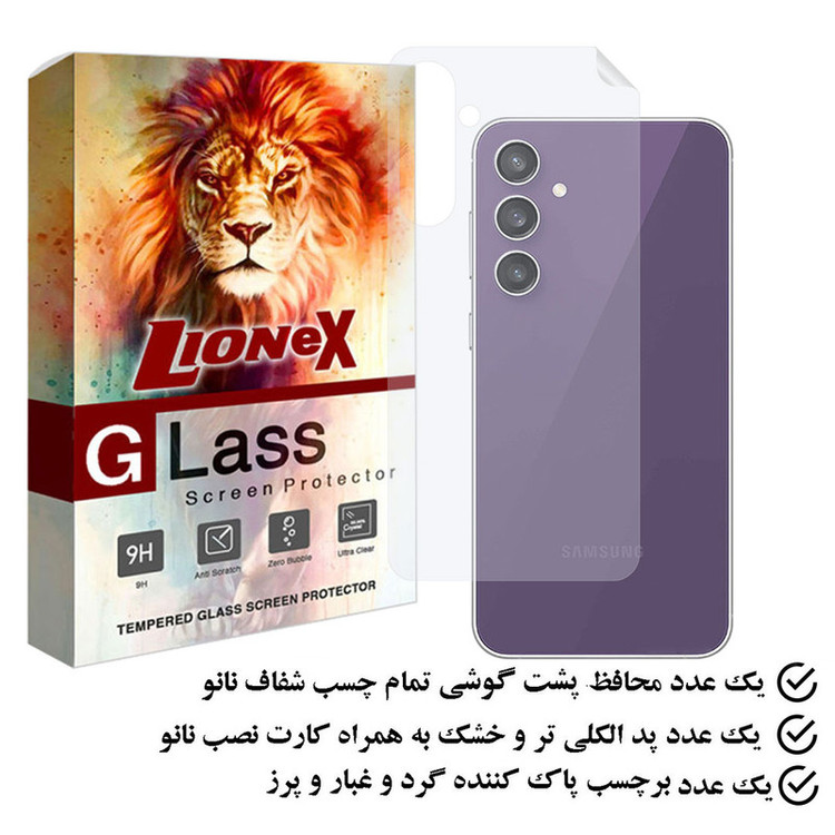 محافظ پشت گوشی لایونکس مدل MTBLION مناسب برای گوشی موبایل سامسونگ Galaxy S23 FE