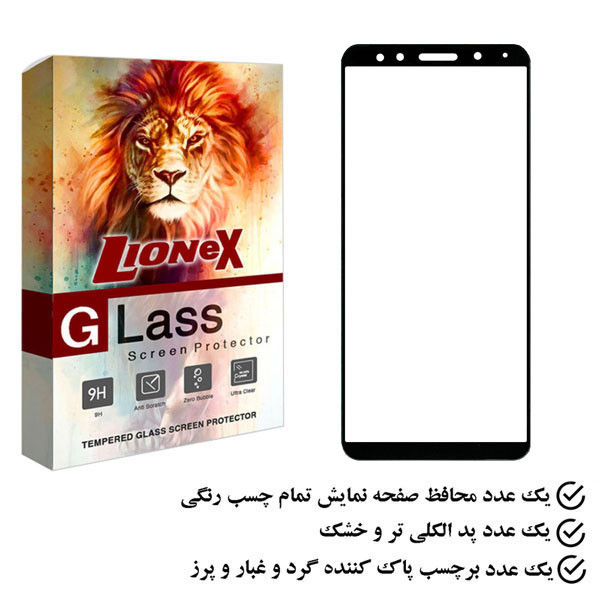 محافظ صفحه نمایش لایونکس مدل FULO مناسب برای گوشی موبایل شیائومی Redmi 5A