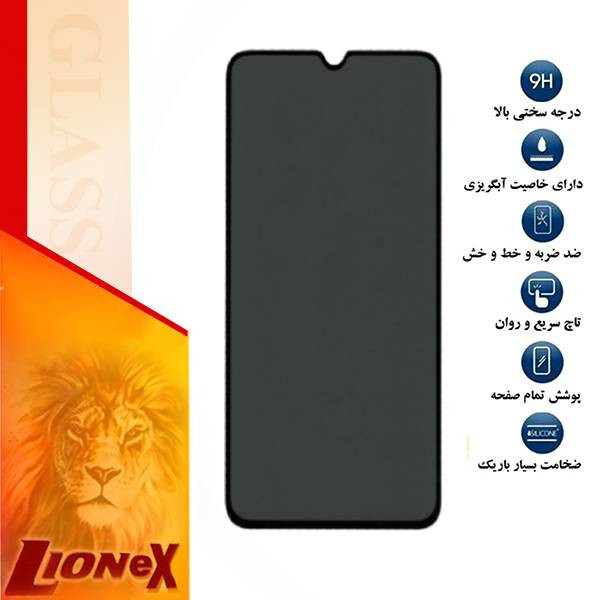محافظ صفحه نمایش حریم شخصی لایونکس مدل PFLI مناسب برای گوشی موبایل شیائومی Redmi 12C