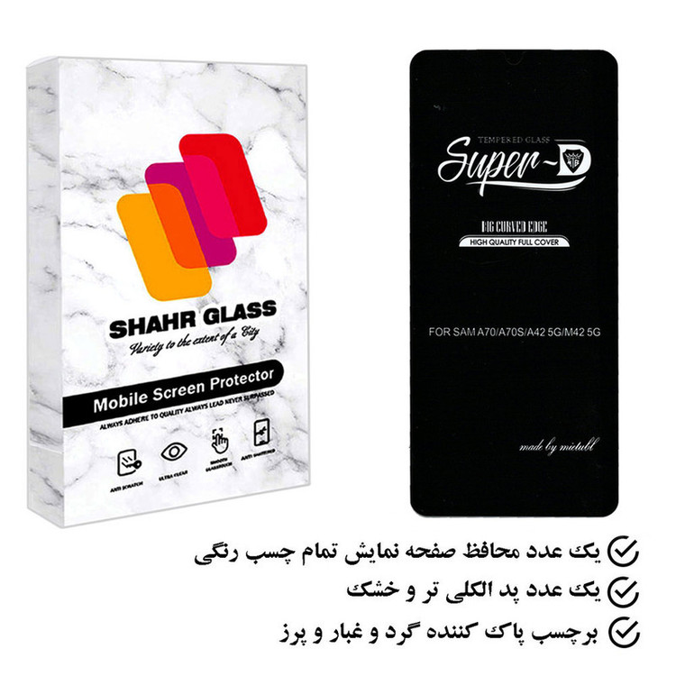 محافظ صفحه نمایش شهر گلس مدل SUPSR مناسب برای گوشی موبایل شیائومی Redmi 10A