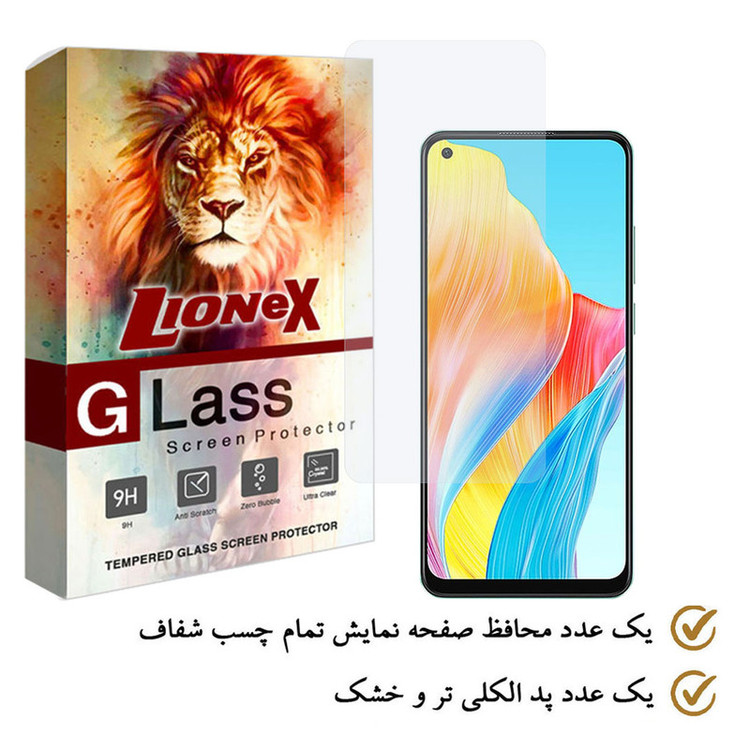 محافظ صفحه نمایش لایونکس مدل SIMPLEL مناسب برای گوشی موبایل اوپو A78 4G