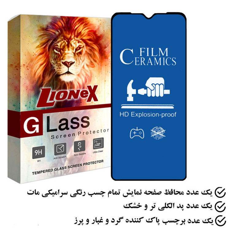 محافظ صفحه نمایش سرامیکی مات لایونکس مدل CRMBLUEL مناسب برای گوشی موبایل شیائومی Redmi 12C