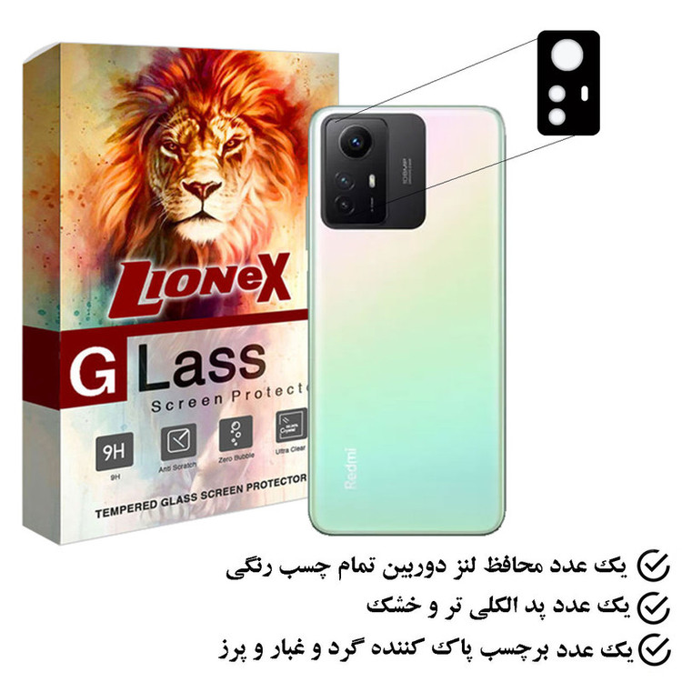 محافظ لنز دوربین لایونکس مدل 5DLENSLION مناسب برای گوشی موبایل شیائومی Redmi Note 12S