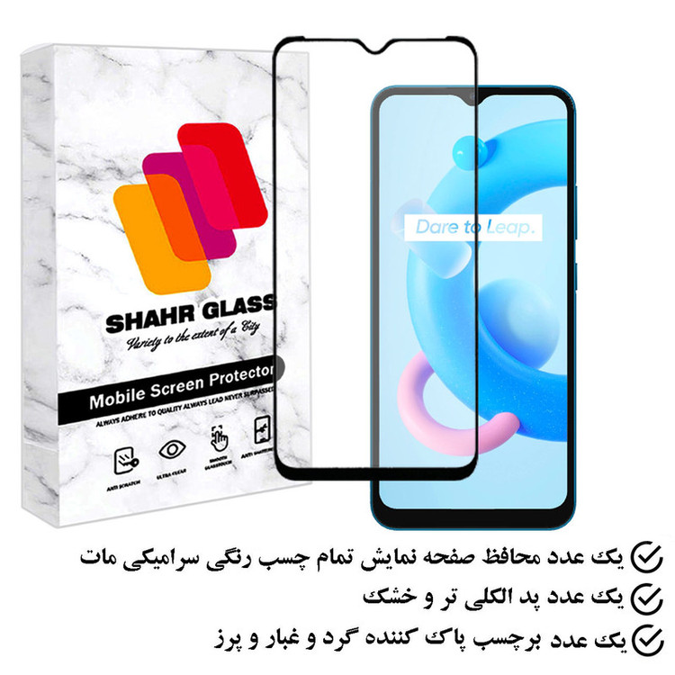 محافظ صفحه نمایش سرامیکی مات شهر گلس مدل MCERAMSH مناسب برای گوشی موبایل ریلمی C11 2021