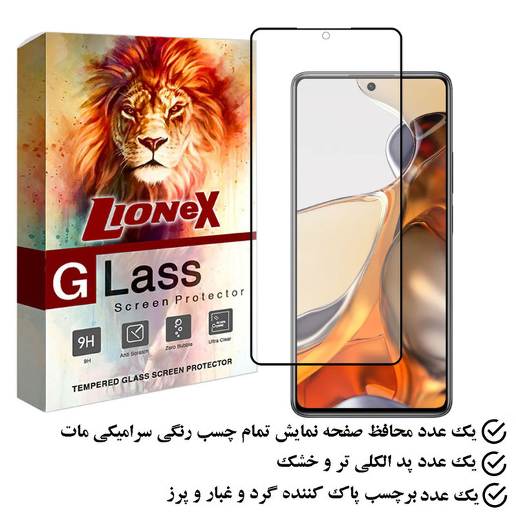 محافظ صفحه نمایش سرامیکی مات لایونکس مدل MCERAMLION مناسب برای گوشی موبایل شیائومی 11T Pro