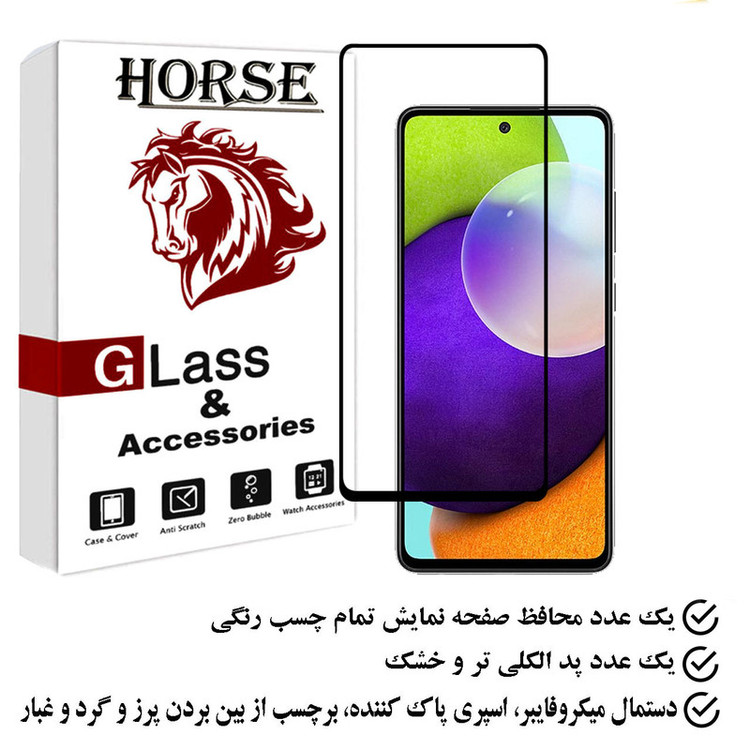 محافظ صفحه نمایش هورس مدل FULGPLUS مناسب برای گوشی موبایل سامسونگ Galaxy A52 5G / 4G