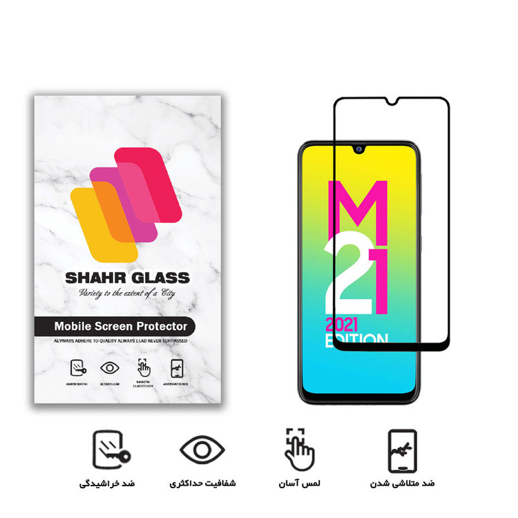 محافظ صفحه نمایش شهر گلس مدل FUL مناسب برای گوشی موبایل سامسونگ Galaxy M21 2021