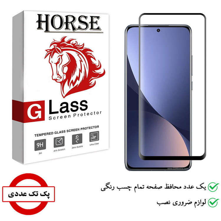 محافظ صفحه نمایش هورس مدل FUL-ENH مناسب برای گوشی موبایل شیائومی 12