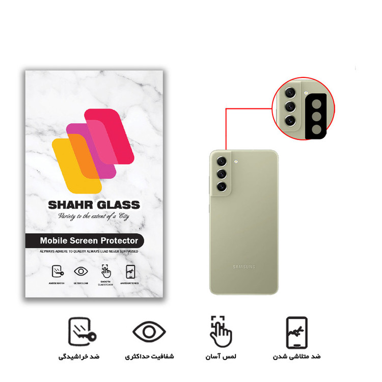 محافظ لنز دوربین شهر گلس مدل LFUL مناسب برای گوشی موبایل سامسونگ Galaxy S21 FE 5G
