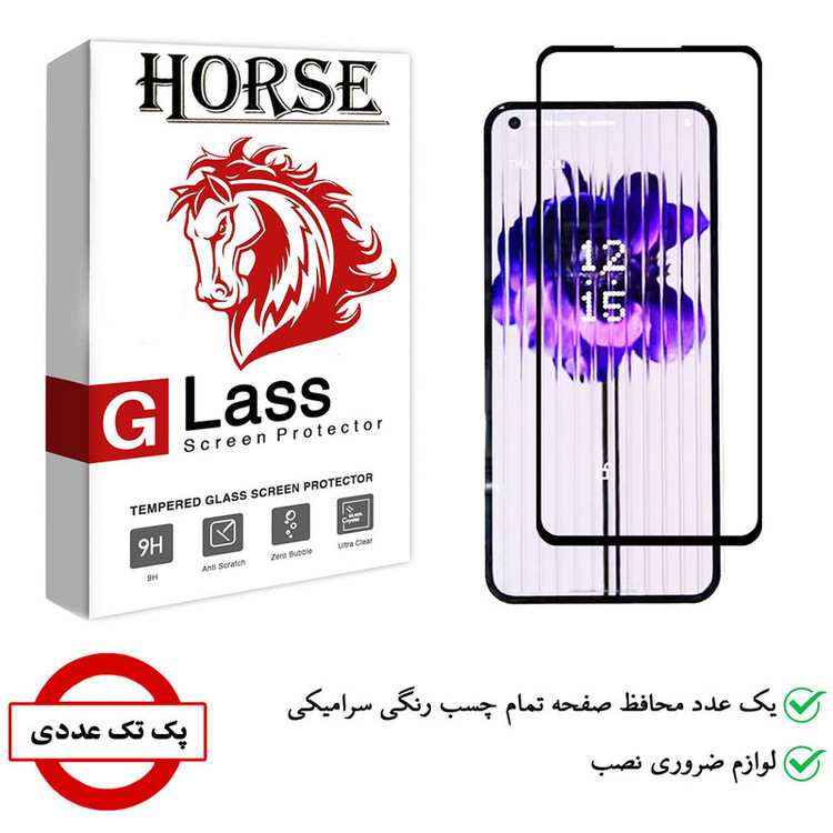 محافظ صفحه نمایش سرامیکی هورس مدل CRM مناسب برای گوشی موبایل ناتینگ Nothing Phone