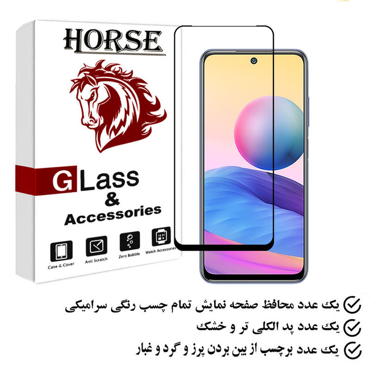 محافظ صفحه نمایش سرامیکی هورس مدل CERAMHORS مناسب برای گوشی موبایل شیائومی Redmi Note 10 5G
