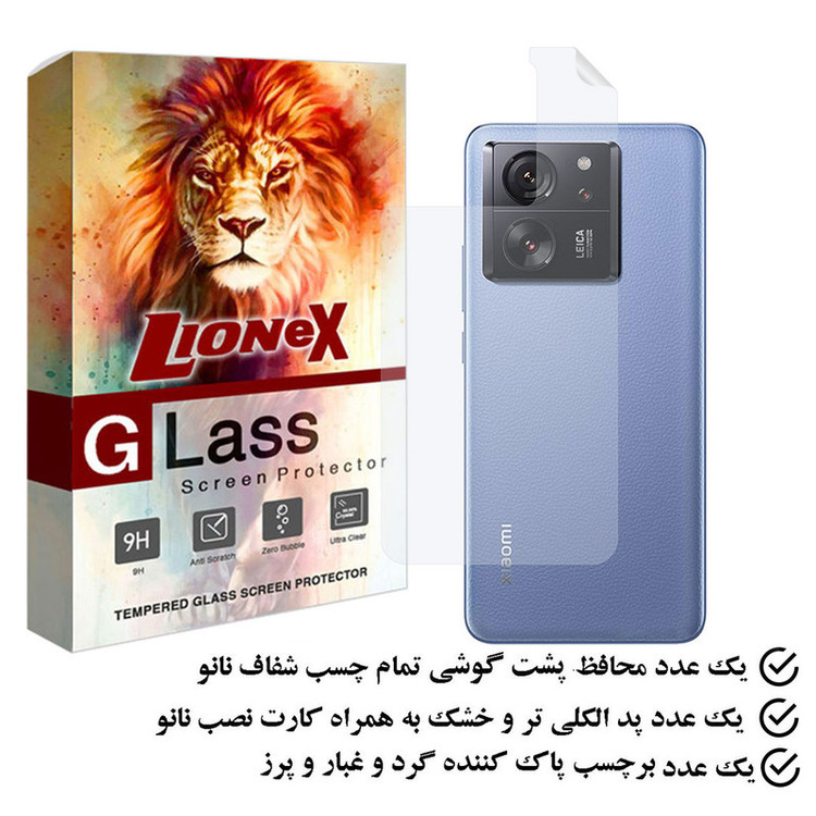 محافظ پشت گوشی لایونکس مدل MTBLION مناسب برای گوشی موبایل شیائومی 13T Pro