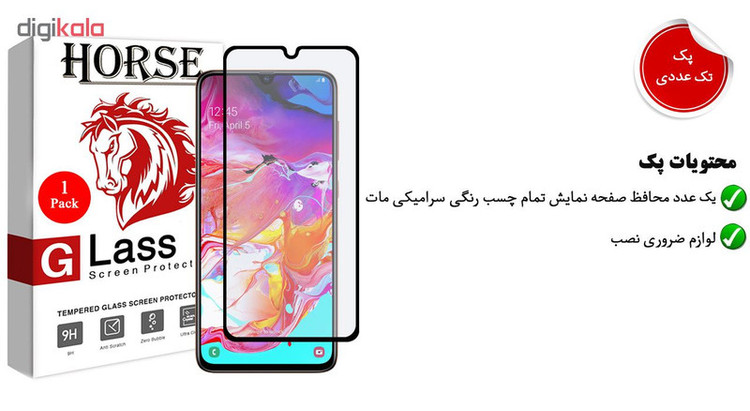 محافظ صفحه نمایش 5D مات هورس مدل CMT مناسب برای گوشی موبایل سامسونگ Galaxy A70