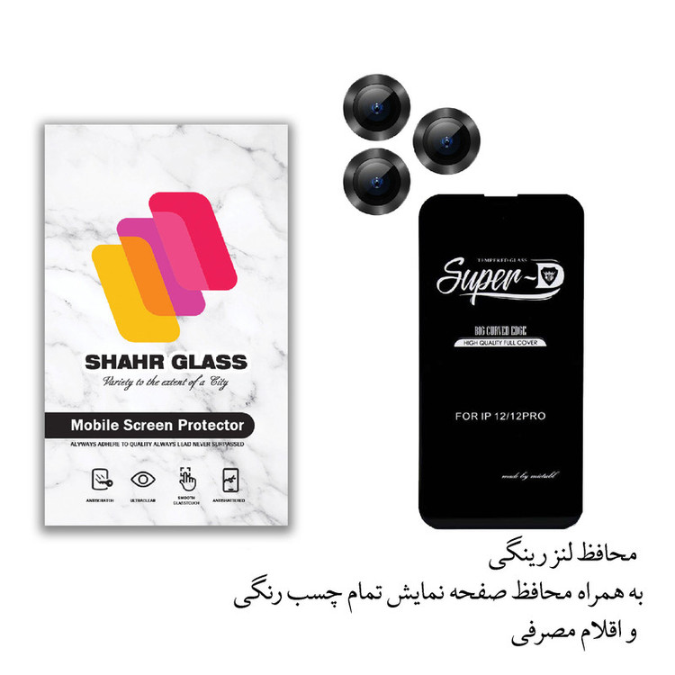 محافظ لنز دوربین شهر گلس مدل 2S-RING مناسب برای گوشی موبایل اپل iPhone 13 Pro Max به همراه محافظ صفحه نمایش