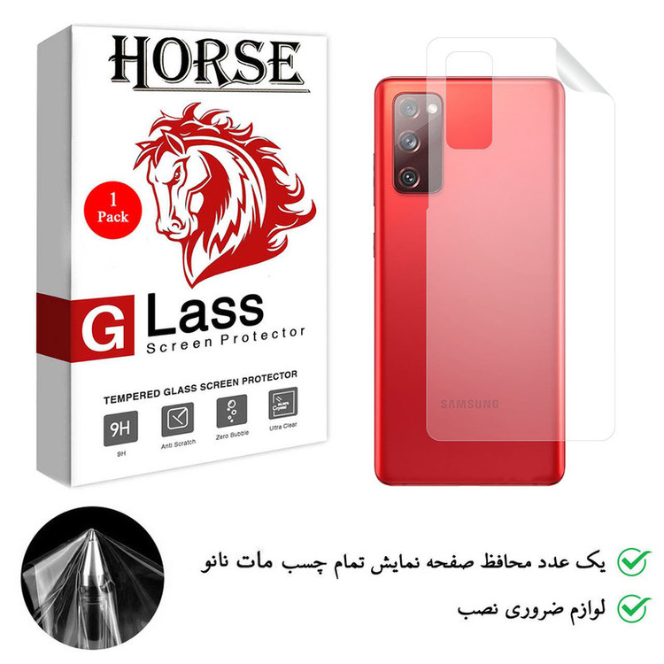 برچسب محاظ پشت گوشی نانو هورس مدل YTPUB مناسب برای گوشی موبایل سامسونگ Galaxy S20 FE