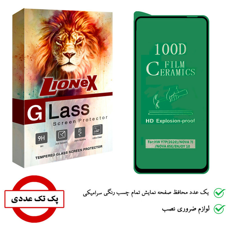 محافظ صفحه نمایش سرامیکی لایونکس مدل CRM مناسب برای گوشی موبایل هوآوی nova 7i / Y7p