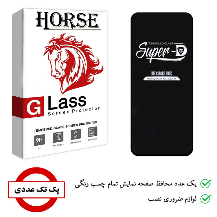محافظ صفحه نمایش هورس مدل SUD-H مناسب برای گوشی موبایل شیائومی Redmi K50 Gaming