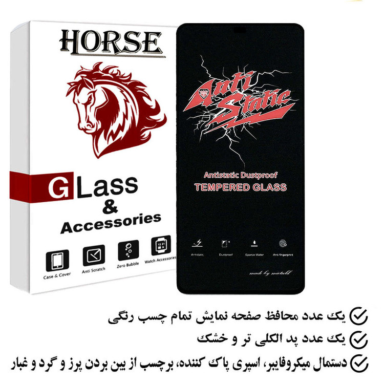 محافظ صفحه نمایش آنتی استاتیک هورس مدل ANTIDUSTH مناسب برای گوشی موبایل اپل iPhone 11