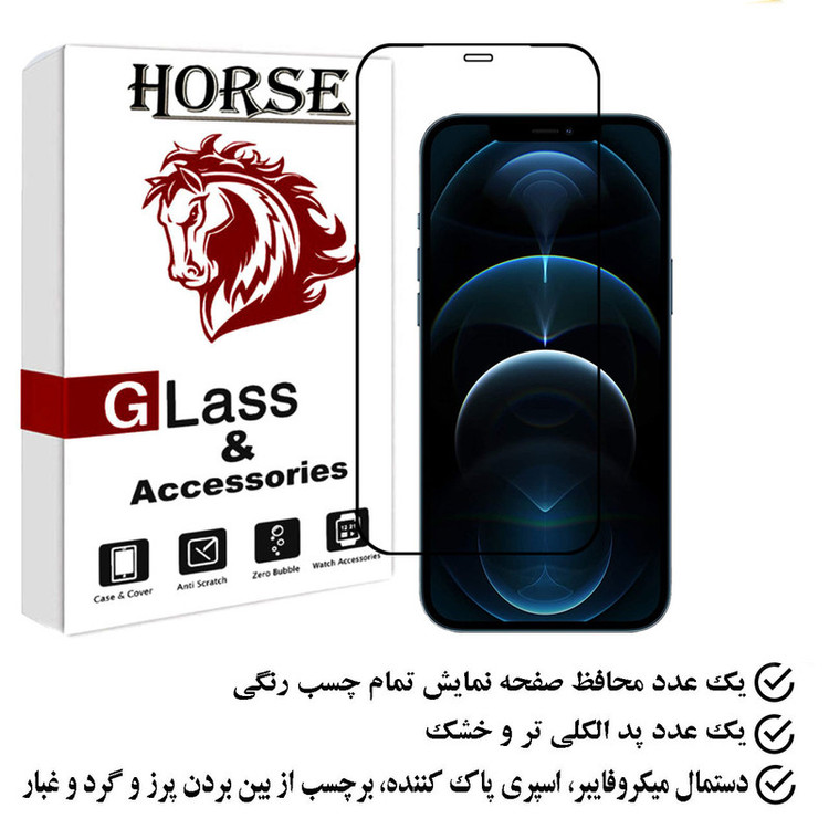 محافظ صفحه نمایش هورس مدل FULGPLUS مناسب برای گوشی موبایل اپل iPhone 12 Pro Max