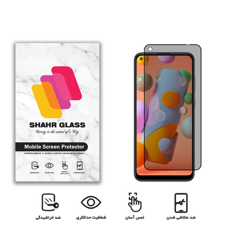 محافظ صفحه نمایش شهر گلس حریم شخصی مدل PRV مناسب برای گوشی موبایل سامسونگ Galaxy A11