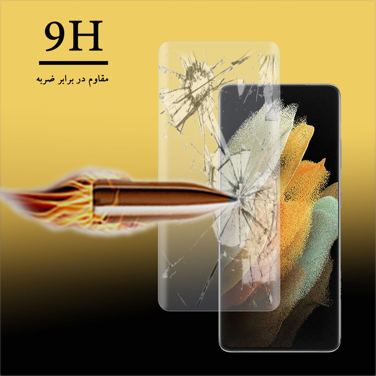 محافظ صفحه نمایش یووی لایت هورس مدل NUVH مناسب برای گوشی موبایل سامسونگ Galaxy S23 Ultra