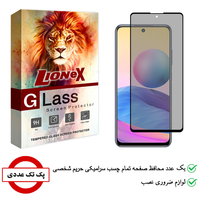 محافظ صفحه نمایش سرامیکی لایونکس مدل CRP مناسب برای گوشی موبایل شیائومی Redmi Note 10