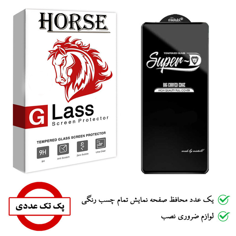 محافظ صفحه نمایش هورس مدل SUPERD مناسب برای گوشی موبایل شیائومی Poco X3 Pro
