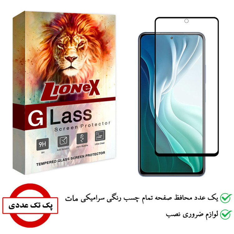 محافظ صفحه نمایش سرامیکی لایونکس مدل CMA-L مناسب برای گوشی موبایل شیائومی Mi 11i