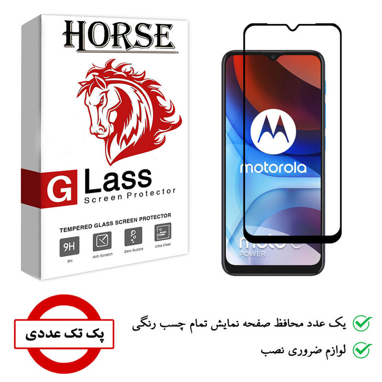 محافظ صفحه نمایش هورس مدل FUL-H مناسب برای گوشی موبایل موتورولا Moto E7