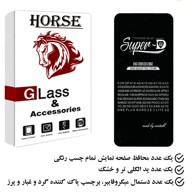 محافظ صفحه نمایش هورس مدل SUPH مناسب برای گوشی موبایل سامسونگ Galaxy A21
