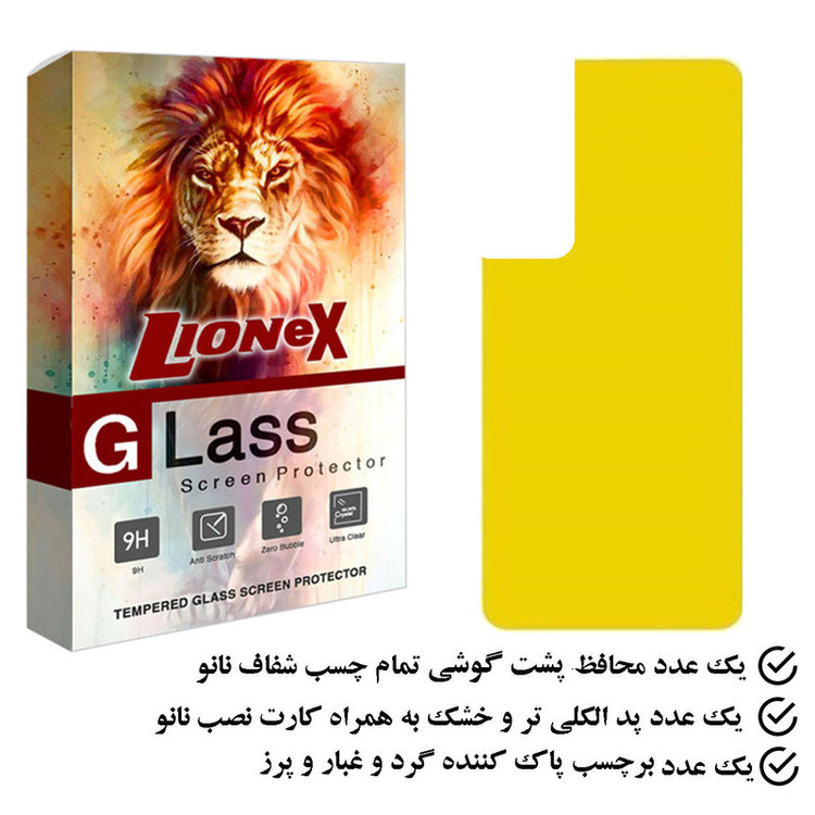 محافظ پشت گوشی نانو لایونکس مدل TPBLI مناسب برای گوشی موبایل سامسونگ Galaxy S22 5G