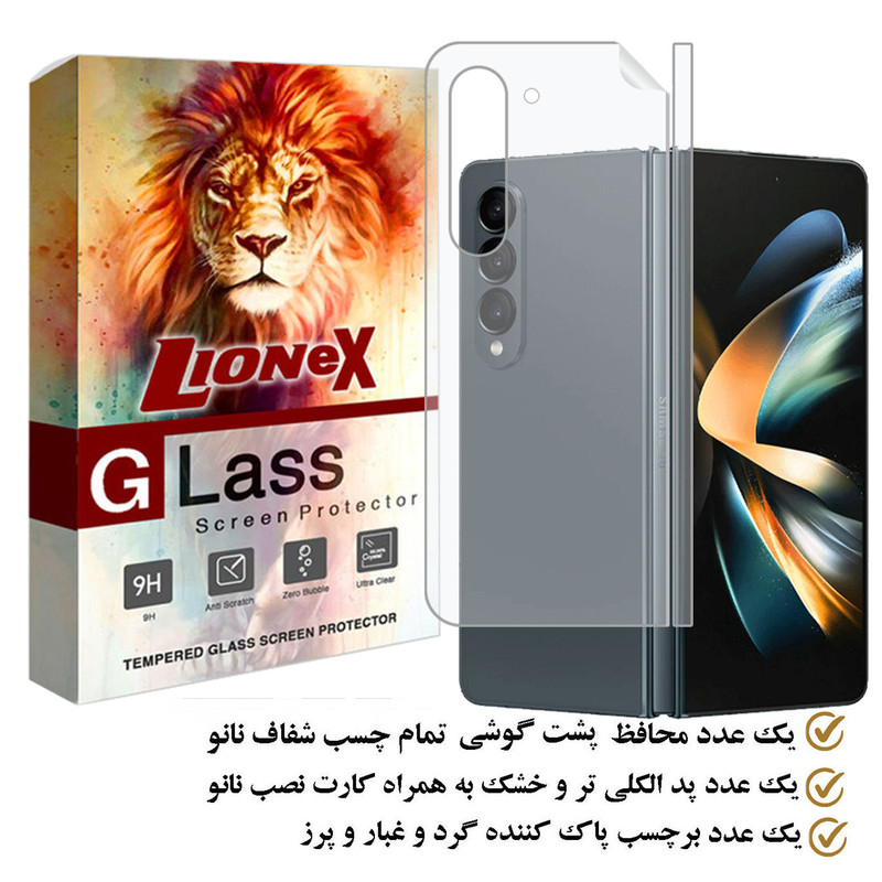 محافظ پشت گوشی لایونکس مدل NTBLION مناسب برای گوشی موبایل سامسونگ Galaxy Z Fold5