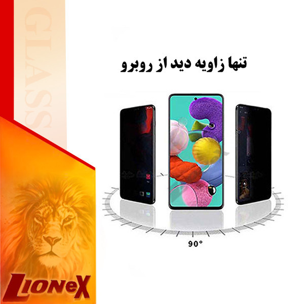 محافظ صفحه نمایش سرامیکی حریم شخصی لایونکس مدل PRIVATECRL مناسب برای گوشی موبایل ریلمی C53