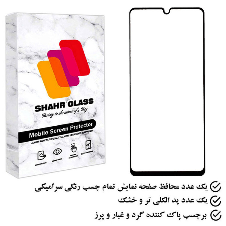 محافظ صفحه نمایش سرامیکی شهر گلس مدل CRS مناسب برای گوشی موبایل شیائومی Redmi A2