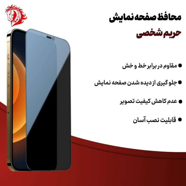 محافظ صفحه نمایش سرامیکی حریم شخصی هورس مدل PRIVATECRH مناسب برای گوشی موبایل شیائومی Poco C40