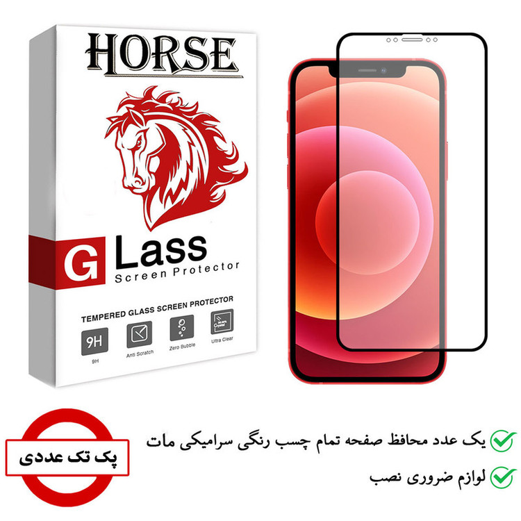 محافظ صفحه نمایش سرامیکی هورس مدل CMT مناسب برای گوشی موبایل اپل iPhone 12