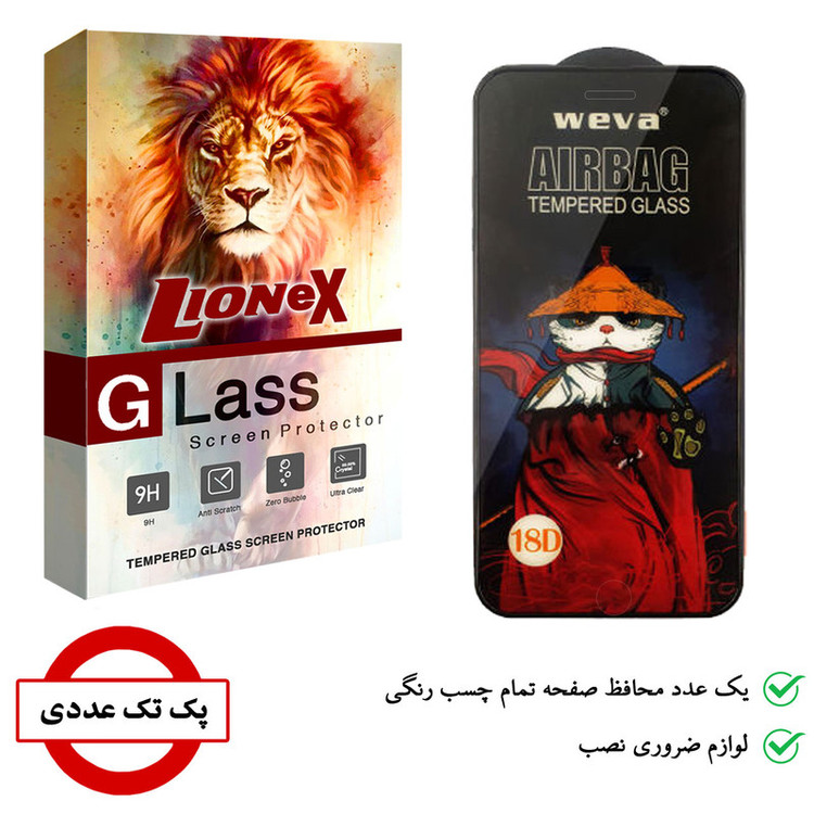 محافظ صفحه نمایش لایونکس مدل AIRBAG مناسب برای گوشی موبایل اپل iPhone 8