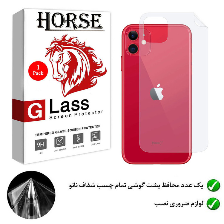محافظ پشت گوشی نانو هورس مدل YTPUB مناسب برای گوشی موبایل اپل iPhone 11