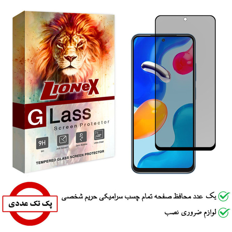 محافظ صفحه نمایش سرامیکی حریم شخصی لایونکس مدل CRP مناسب برای گوشی موبایل شیائومی Redmi Note 11S