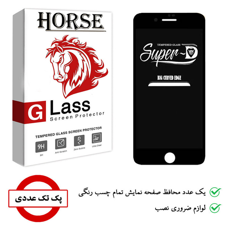 محافظ صفحه نمایش هورس مدل SUPERD مناسب برای گوشی موبایل اپل iPhone 7 Plus / 8 Plus