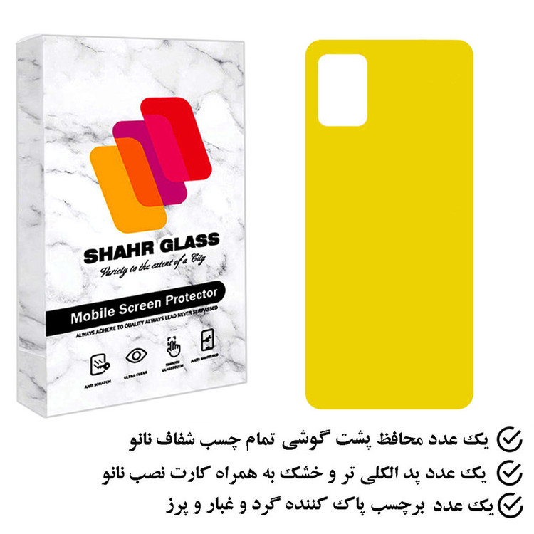 محافظ پشت گوشی نانو شهر گلس مدل TPBSR مناسب برای گوشی موبایل سامسونگ Galaxy A71 4G