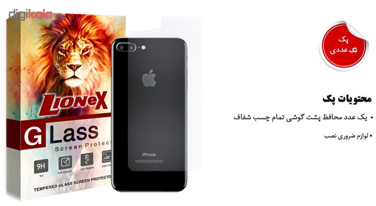 محافظ پشت گوشی لایونکس مدل UPS مناسب برای گوشی موبایل اپل iPhone 7 Plus