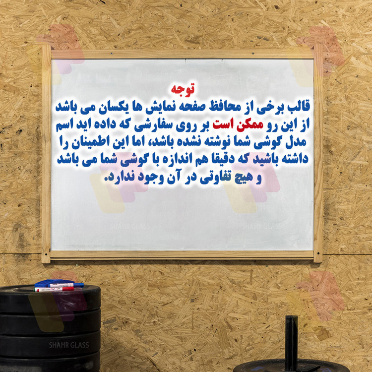 محافظ صفحه نمایش آنتی استاتیک شهر گلس مدل ANTIDUSTSHNW مناسب برای گوشی موبایل اپل iPhone 7/iPhone 8/iPhone SE 2020/iPhone SE 2022
